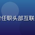 陈远航，雏鸟app创始人兼CEO，曾任职头部互联网公司产品总监，专注年轻社交产品设计
